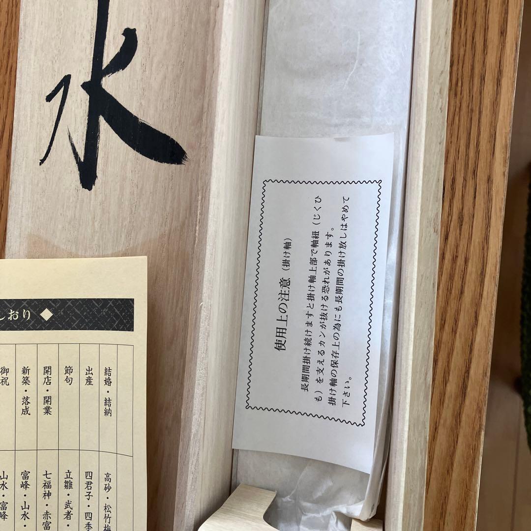 美品　掛け軸　今井玲豊作 淡青山水図