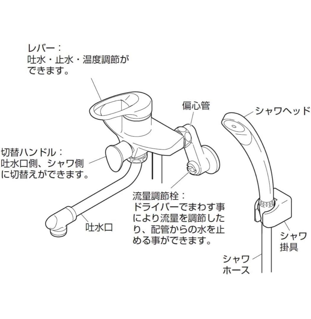 【未使用】SANEI シングルシャワー 混合栓 浴室用 蛇口 CSK1710D