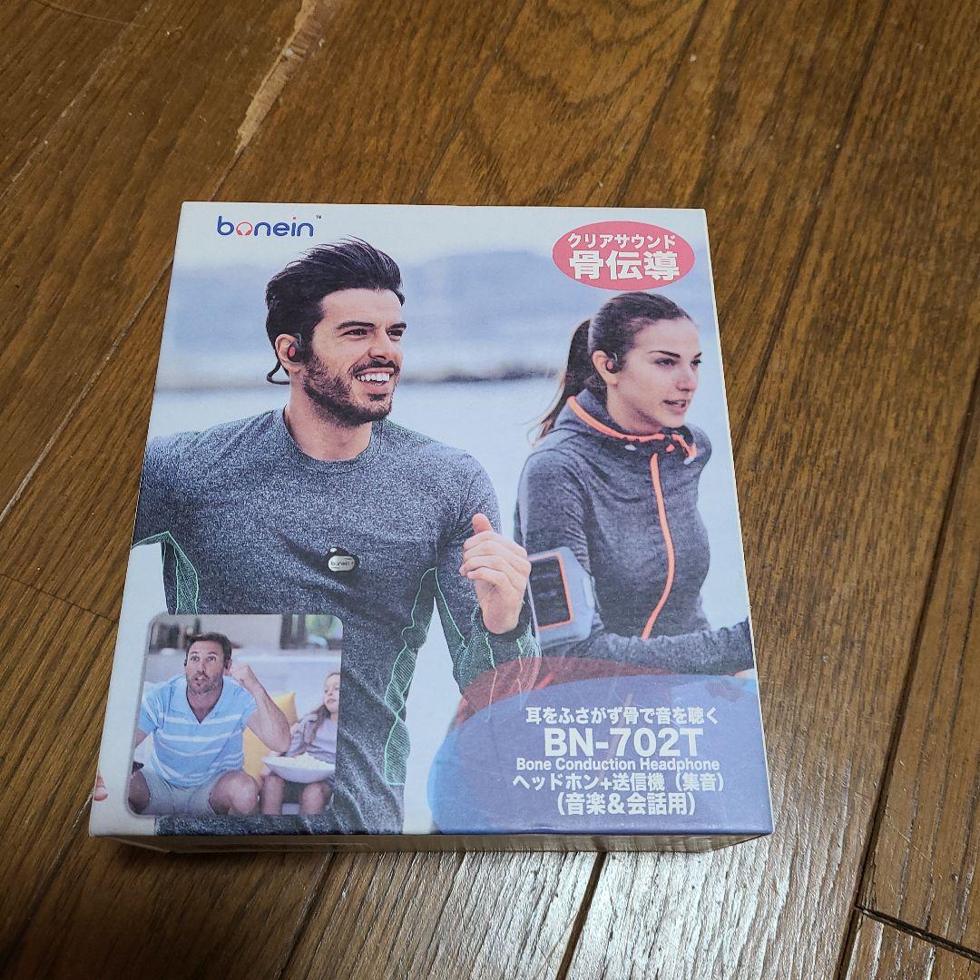 BN-702T-B  骨伝導ヘッドホン