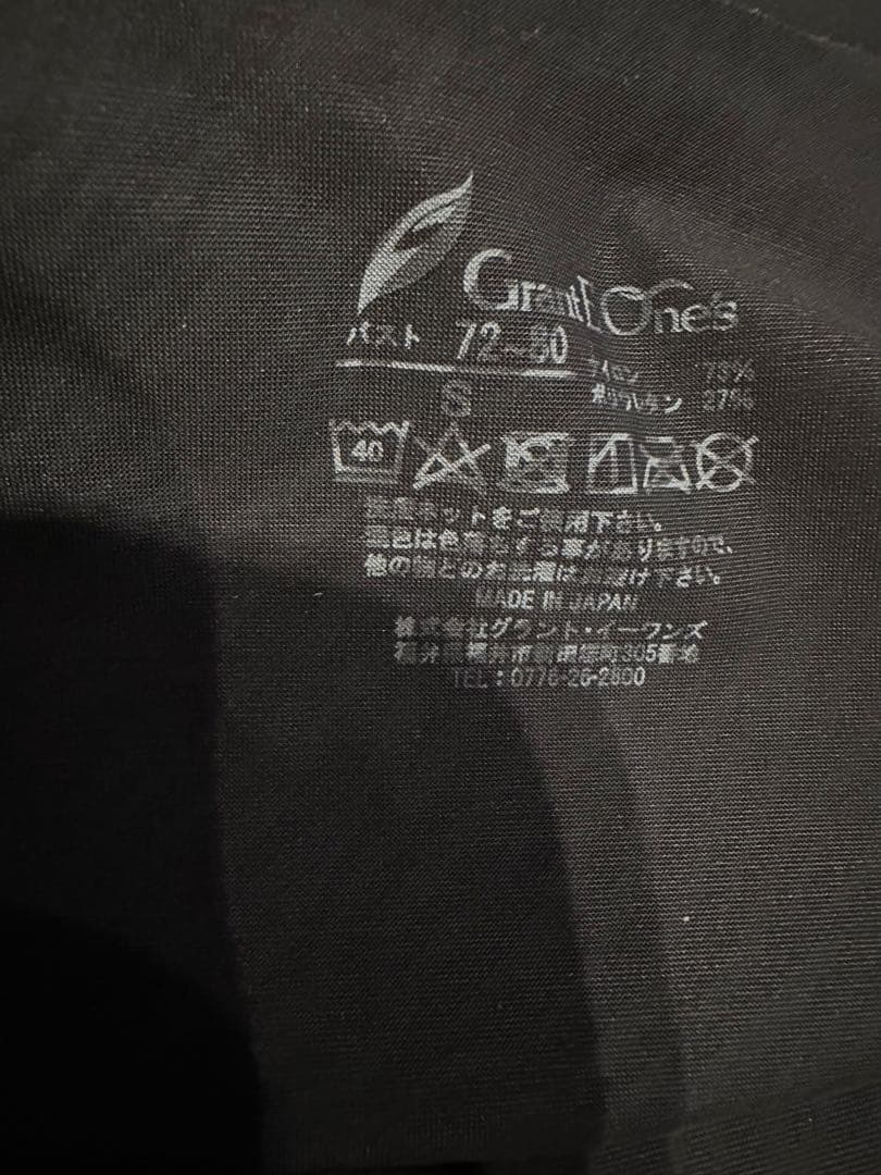 グラントイーワンズ　ホルミーブラトップ　サイズS