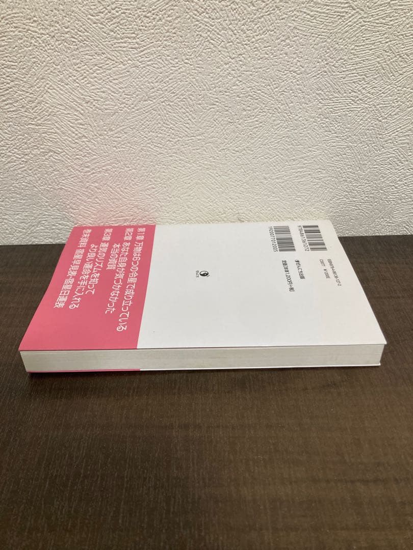 幸せをつかむ!令翠学　ぜんにち出版