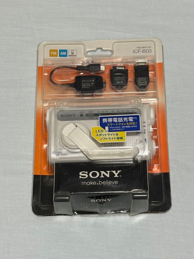 SONY 手回し充電ラジオ ICF-B03 ホワイト 防災ラジオ LEDライト付