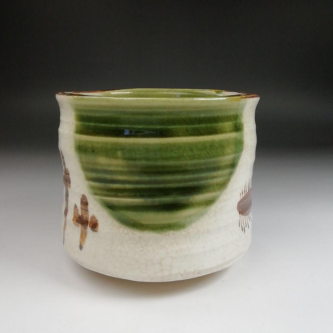 Ｓ９６２　茶碗　『織部　茶碗　』『不老園 作』　共箱　抹茶碗　茶道具