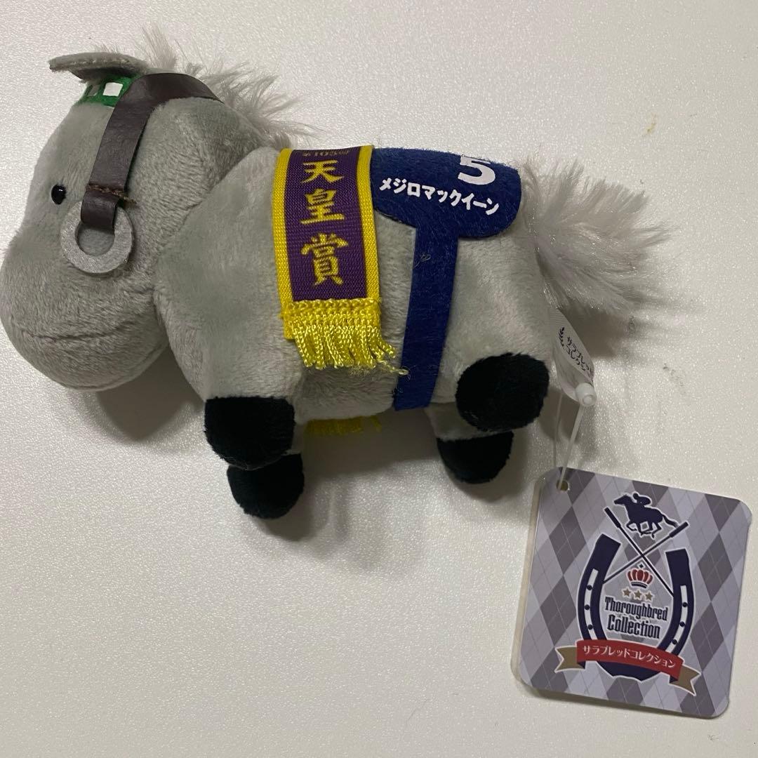 サラブレッドコレクション マスコットボールチェーン2 メジロマックイーン