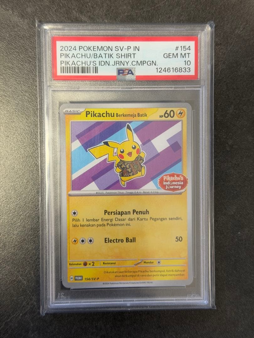 ピカチュウ PSA10バティックシャツ インドネシア限定　海外限定