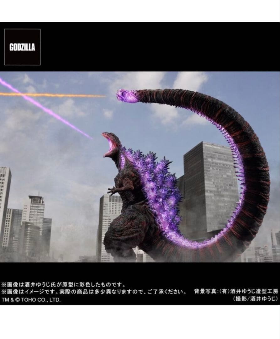 シン・ゴジラ　ゴジラ(2016)覚醒　酒井ゆうじ造形東宝30cm 少年リック限定