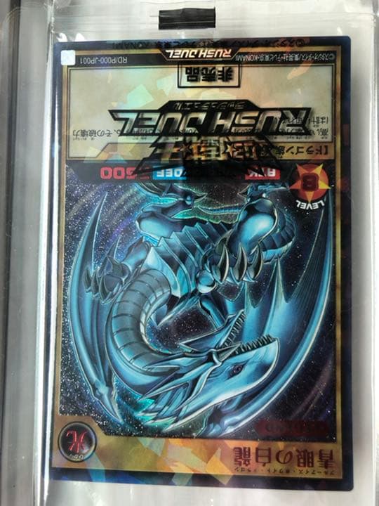 遊戯王ブルーアイズホワイトドラゴンred