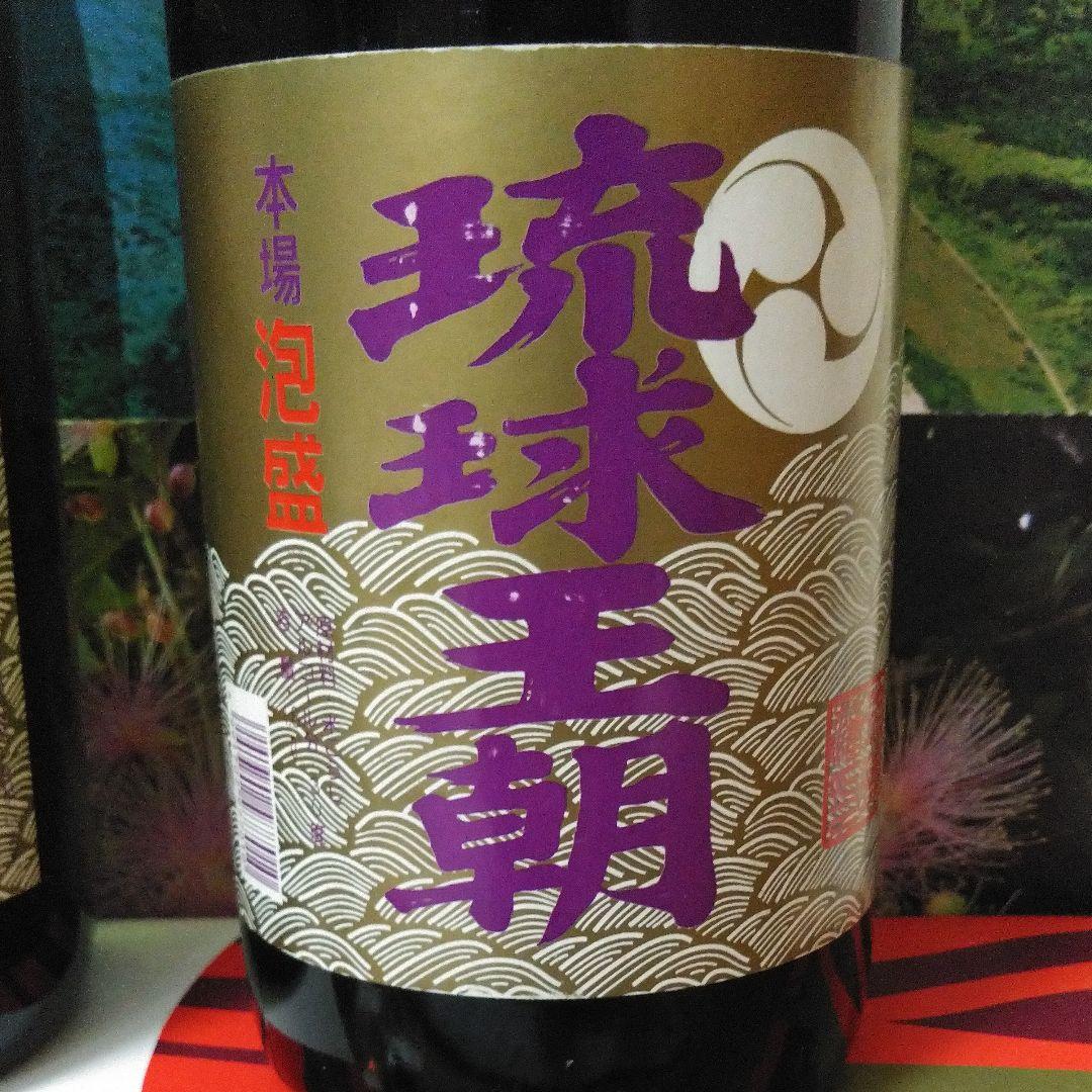 本場泡盛　琉球王朝　1800ml 2本　30度　5年熟成古酒