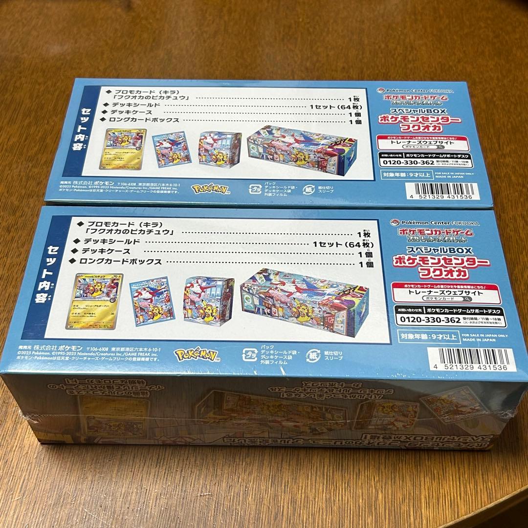 【未開封・欠品なし】ポケモンセンターフクオカ スペシャルBOX 2箱