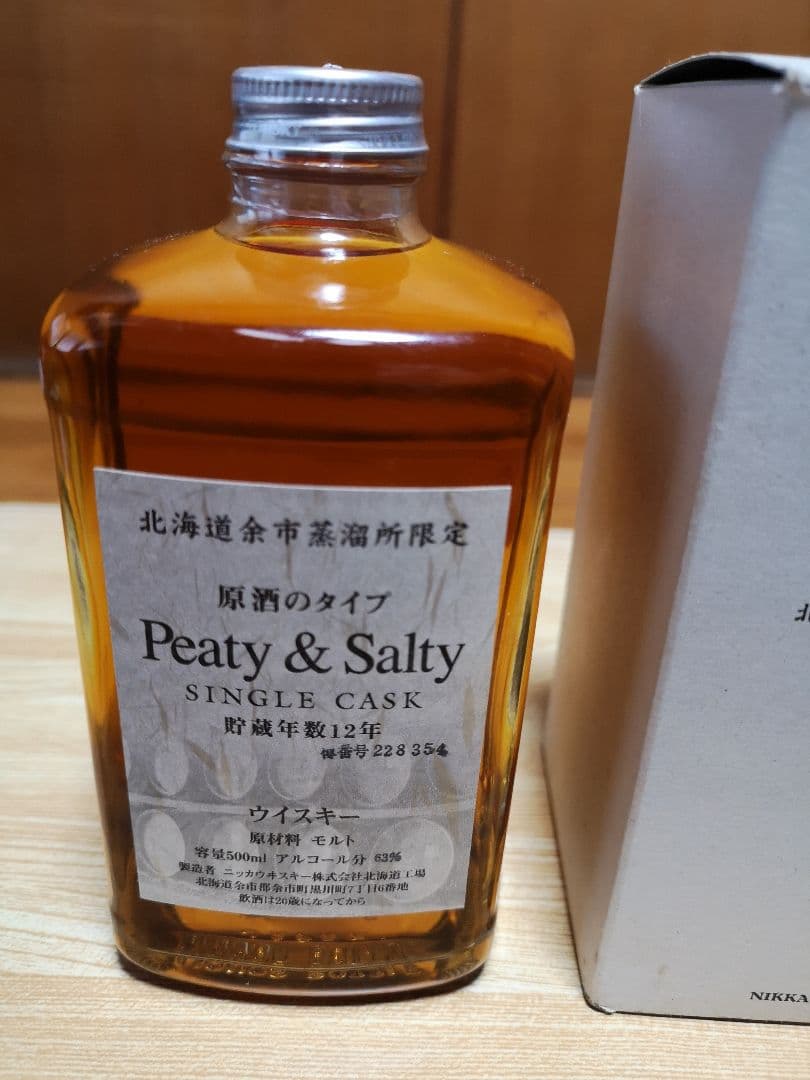 ニッカウイスキー原酒Peaty&Salty63%