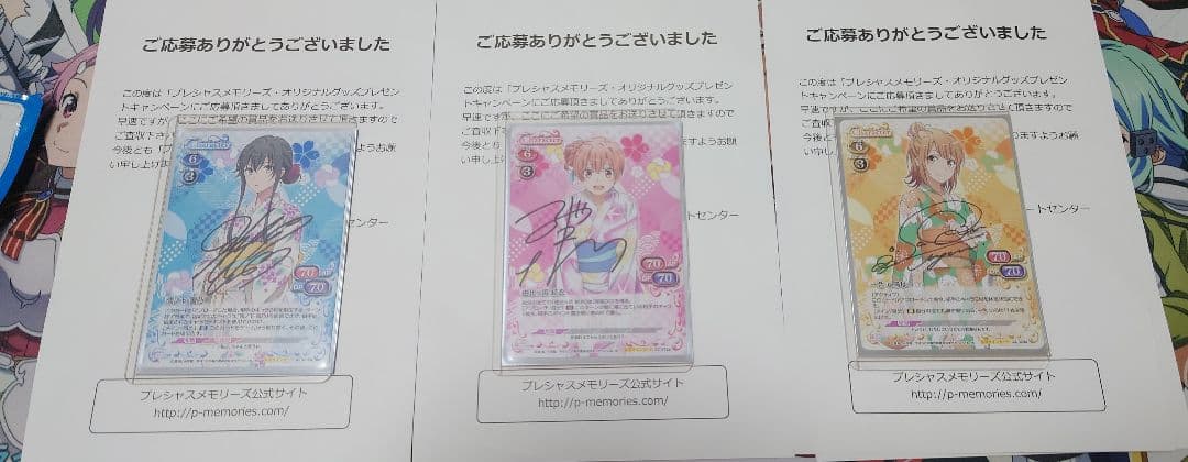 【12/31まで出品】プレシャスメモリーズ 直筆サインカードセット