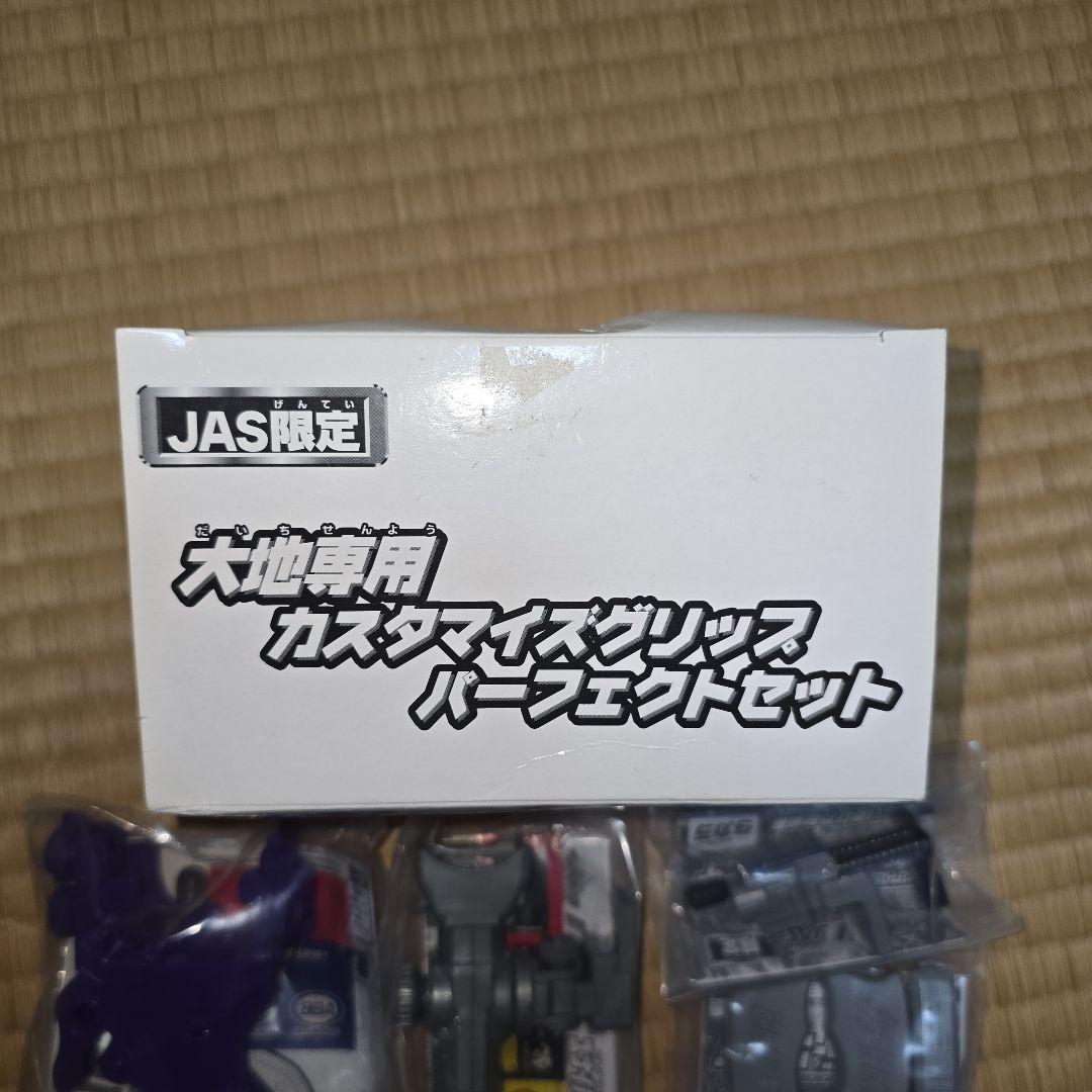 ★未開封★ 当選品 ベイブレード JAS限定 大地専用カスタマイズグリップ