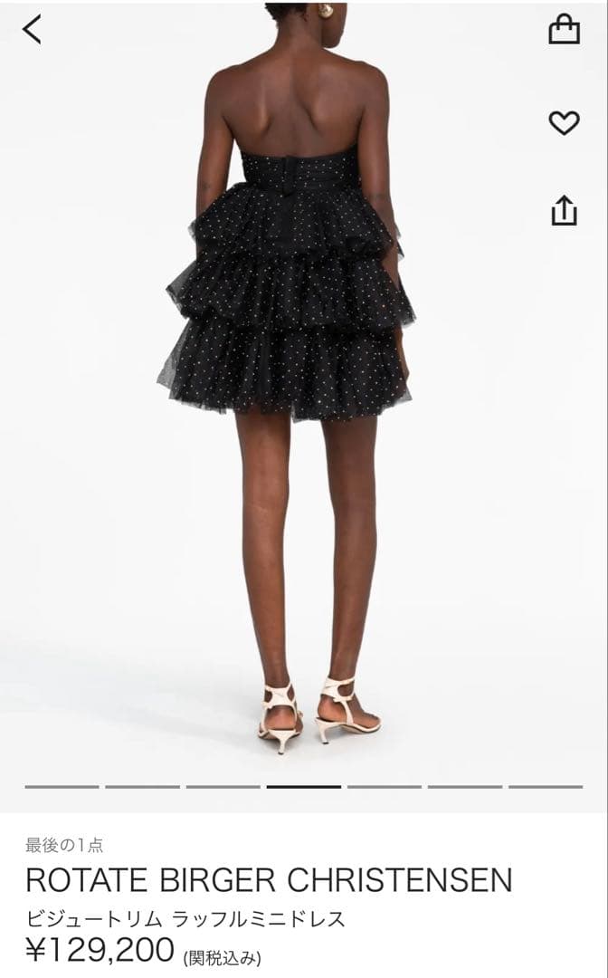 【新品未使用】ROTATE BIRGER CHRISTENSEN ミニドレス