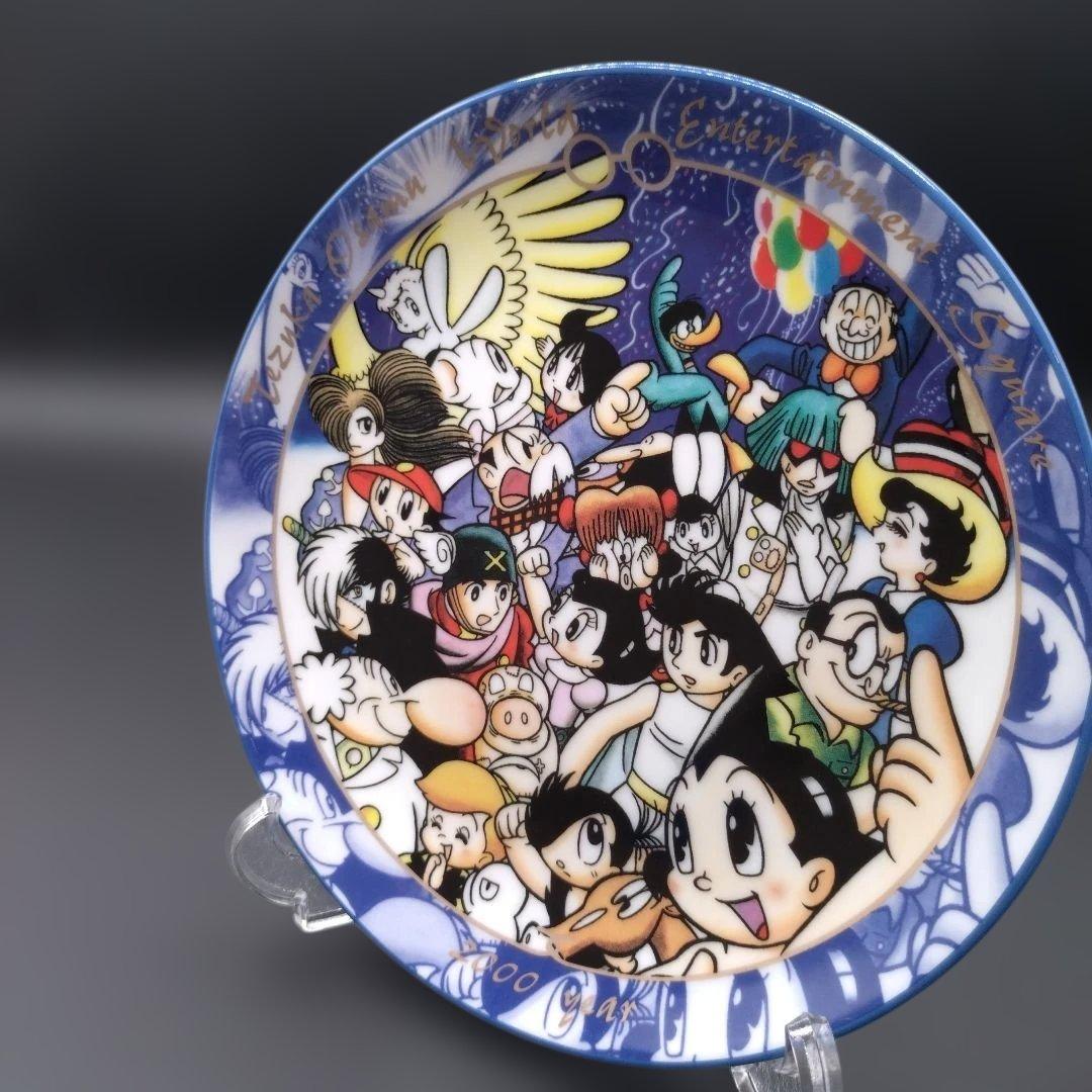 【未使用】限定　プレート　 2000年記念　アトム　手塚治虫　記念品