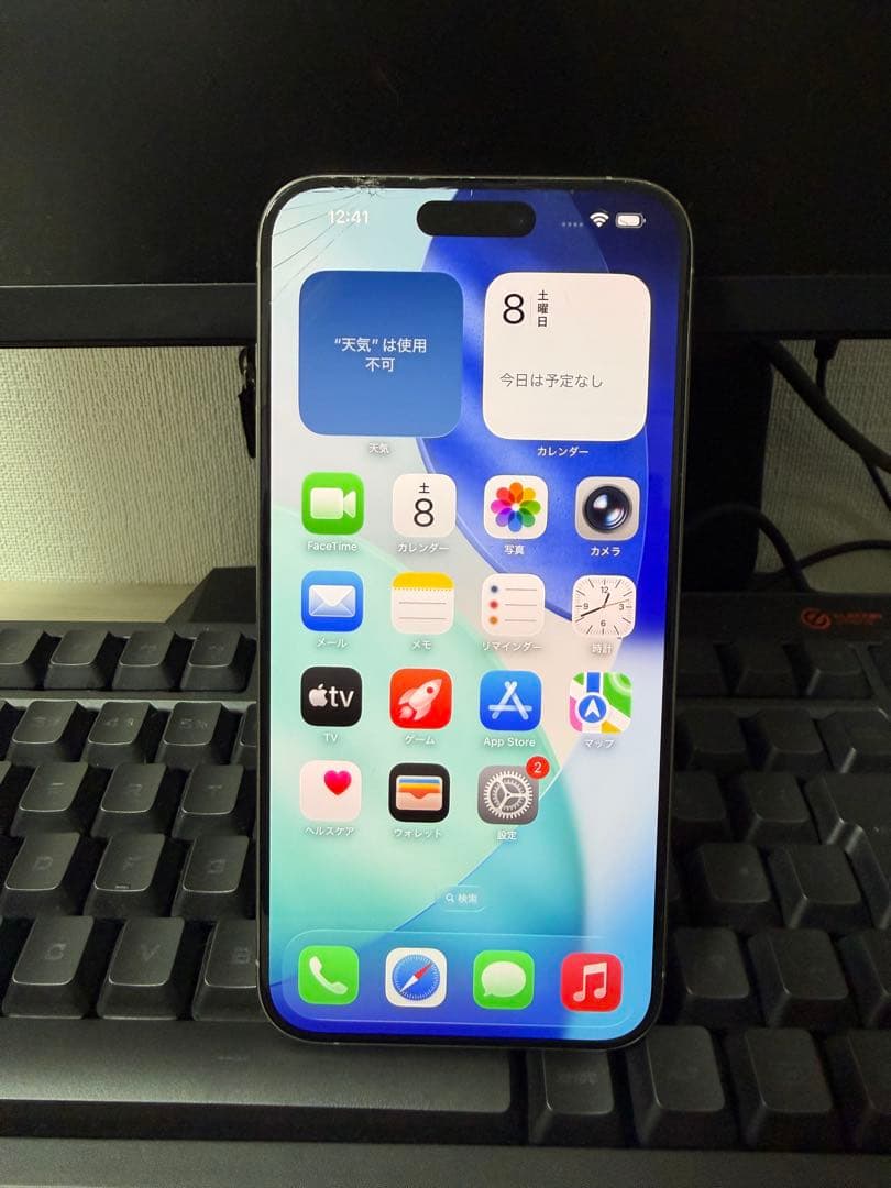 Apple iPhone 15 Pro Max 512GB ナチュラルチタニウム