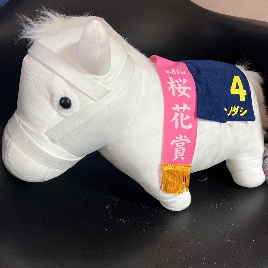 サラブレッドコレクション ソダシ　BIG ぬいぐるみ　タグあり