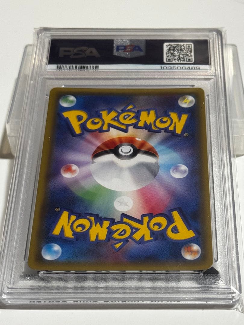 【PSA10最高評価】ナタネ SR [鑑定品] ポケカ ケース付き 極美品