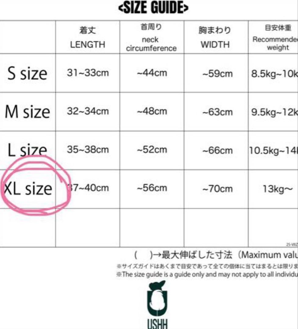 フレンチブルドッグ用 ブラックダウンジャケット USHH