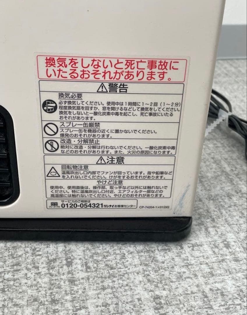 リンナイrinnai ガスファンヒーター LPガス用 SRC-364E