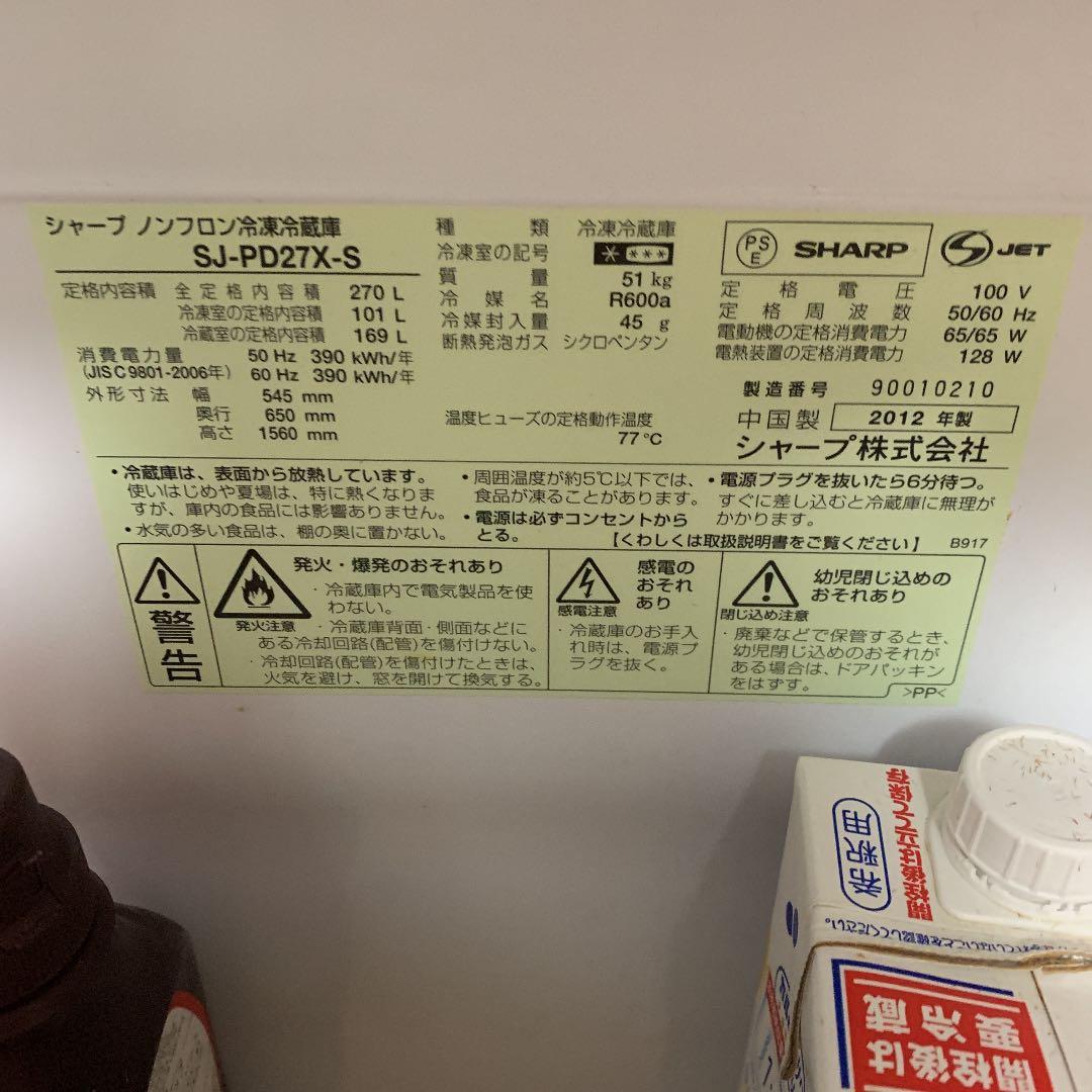 sharp自用の冷蔵庫です