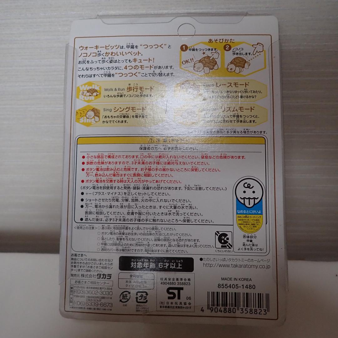 イベント限定 ガメラ 景品　非売品　小さき勇者たち ウォーキービッツ　おもちゃ