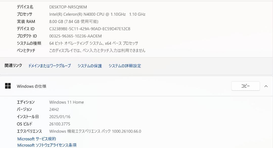 すぐに使用できる! ノートPC Windows11 PASOUL 未使用品