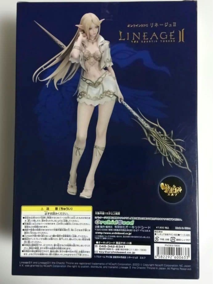 リネージュ　エルフ　LINEAGE II フィギュア
