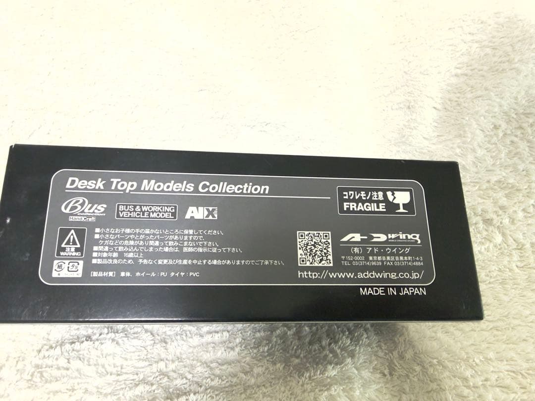 JR西日本バス 国鉄ハイウェイバス50周年記念