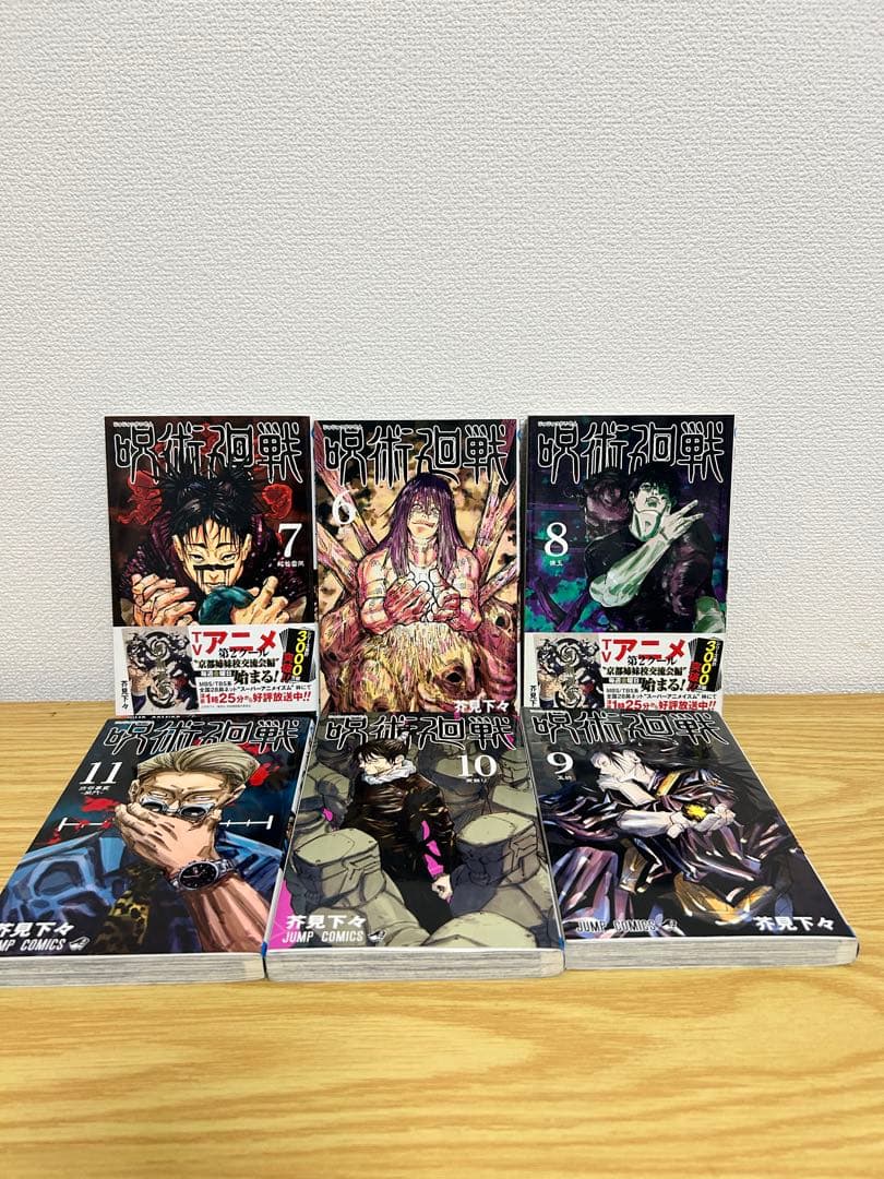 呪術廻戦 全巻セット（0〜30巻）関連本4冊