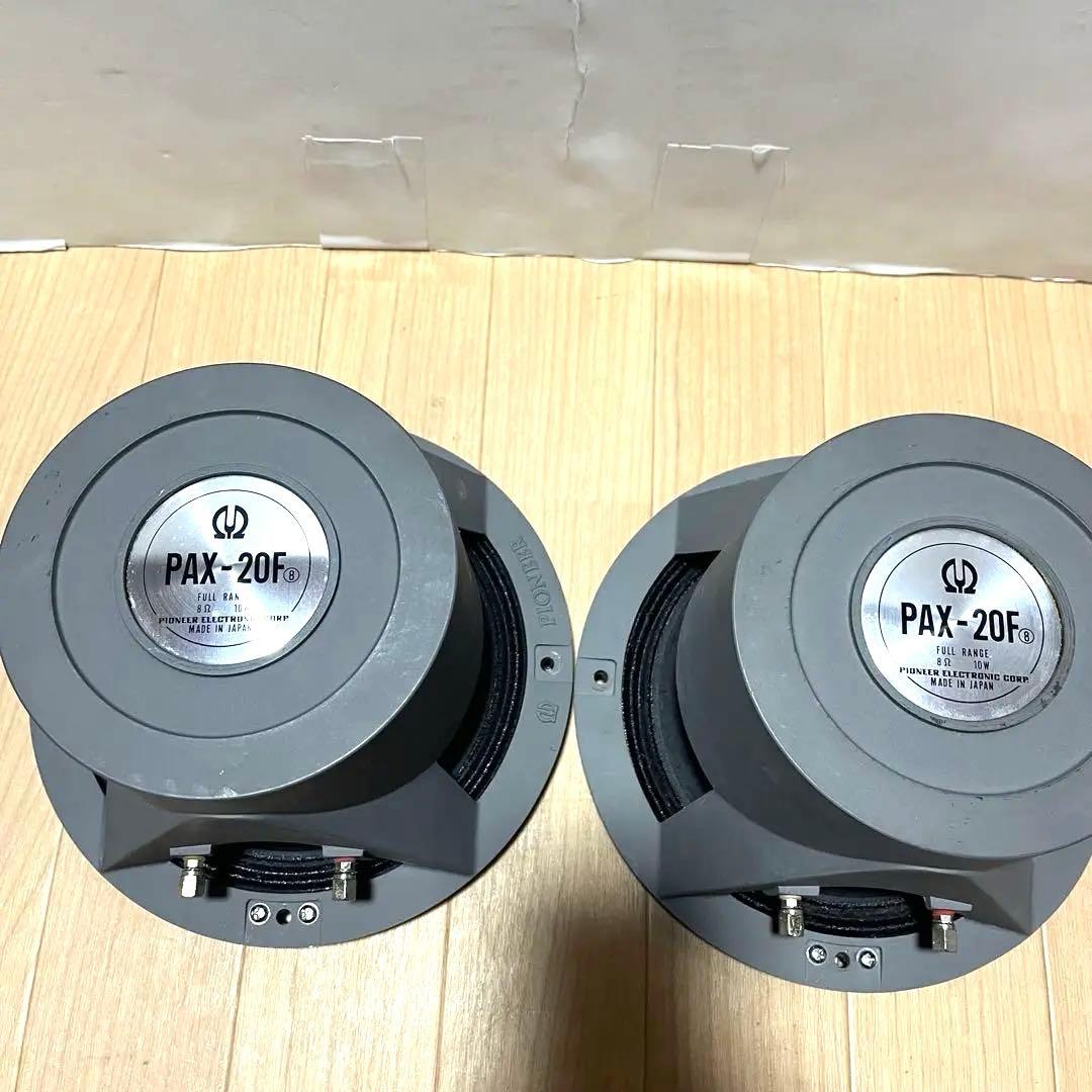 パイオニア　PIONEER PAX-20F ウーファー　直径20cm　2個