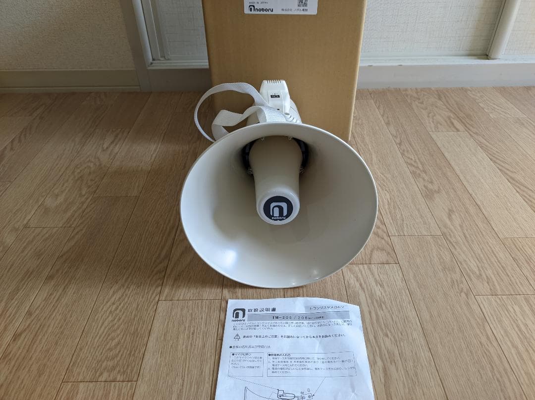 ノボル電機製作所 ショルダータイプメガホン13Ｗ(電池別売) TM-205