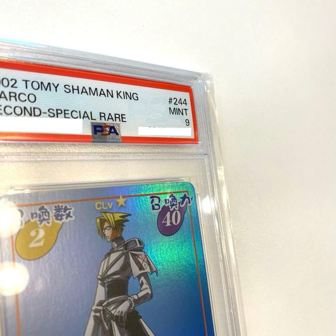 【PSA9＆10】超占事略決　マルコ　ミカエル　スペシャルレア　シャーマンキング