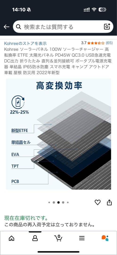 Kohree ポータブルソーラーパネル KSP01 100W