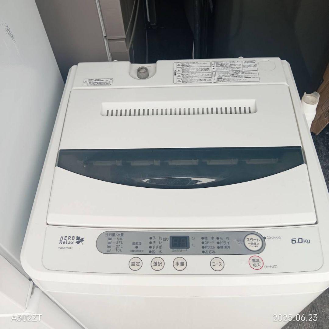 2002設置まで対応 新生活　冷蔵庫　洗濯機　セット　人気モデル