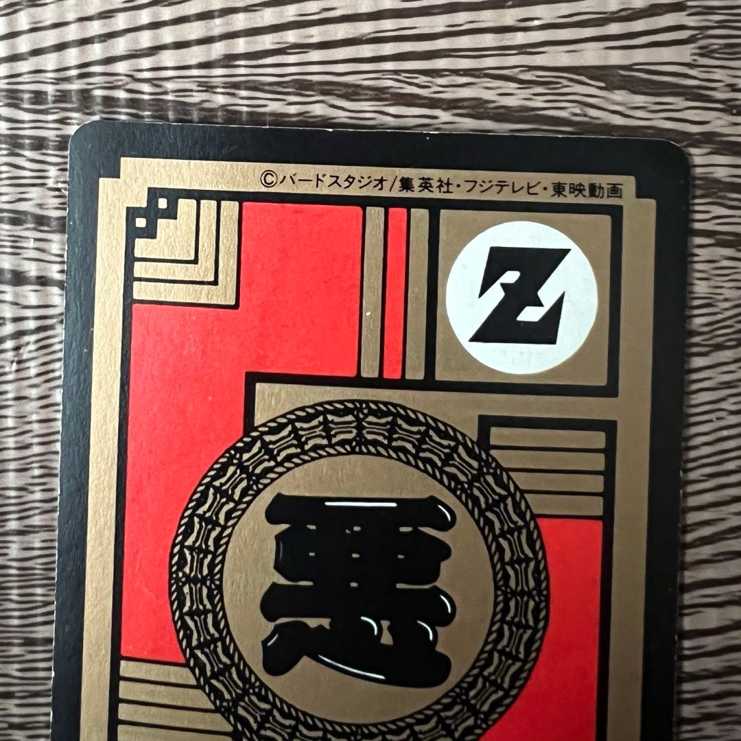 【美品】カードダス　フリーザ　1996