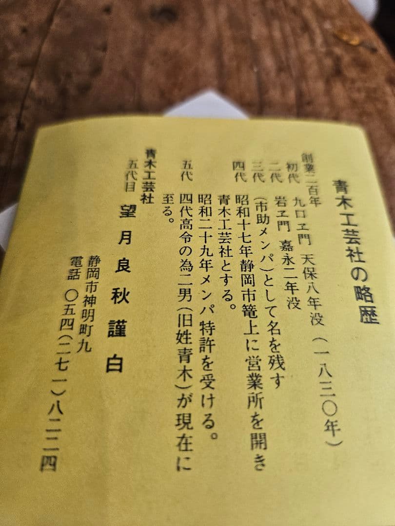 新品未使用　井川メンパ　望月良秋作 2号椀