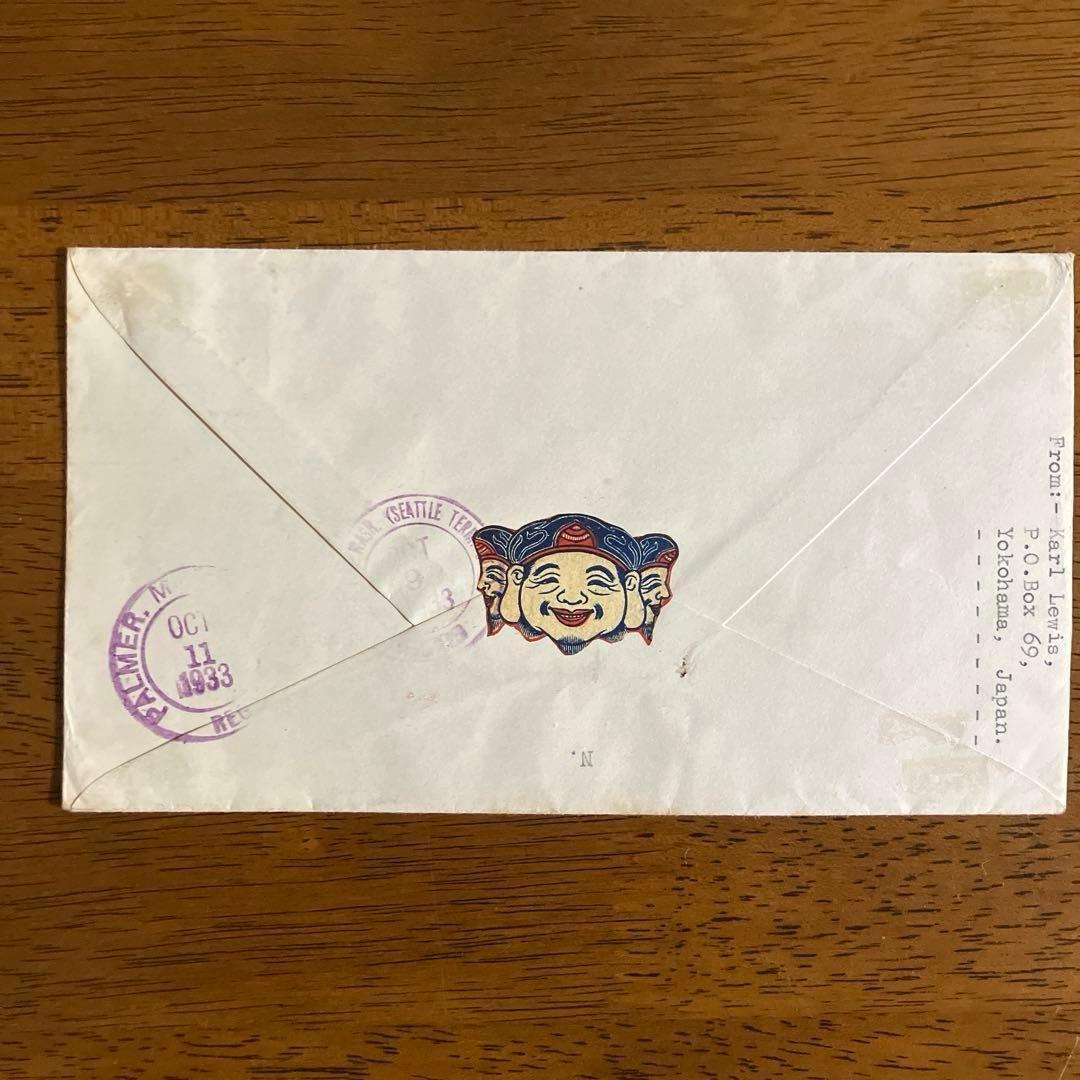 芦ノ湖航空４種貼　カール・ルイスカバー　★　米宛書留航空便　1933