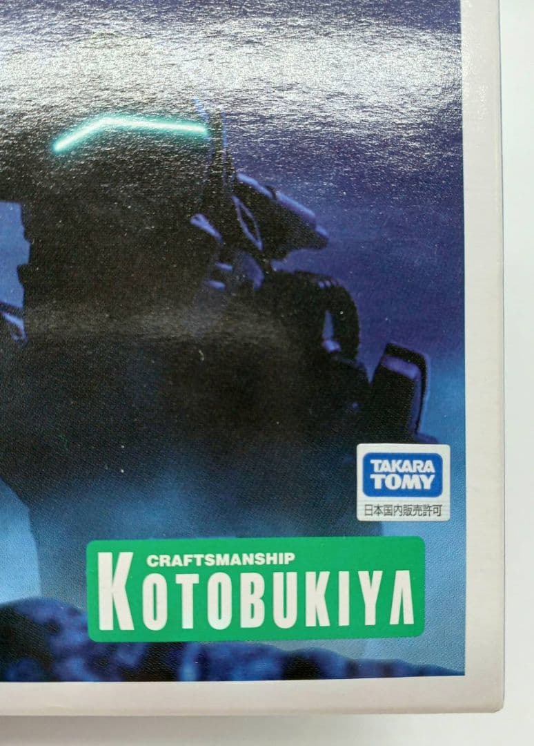 【未使用】 ZOIDS EHI-3 コマンドウルフ LC ゼネバス帝国軍仕様