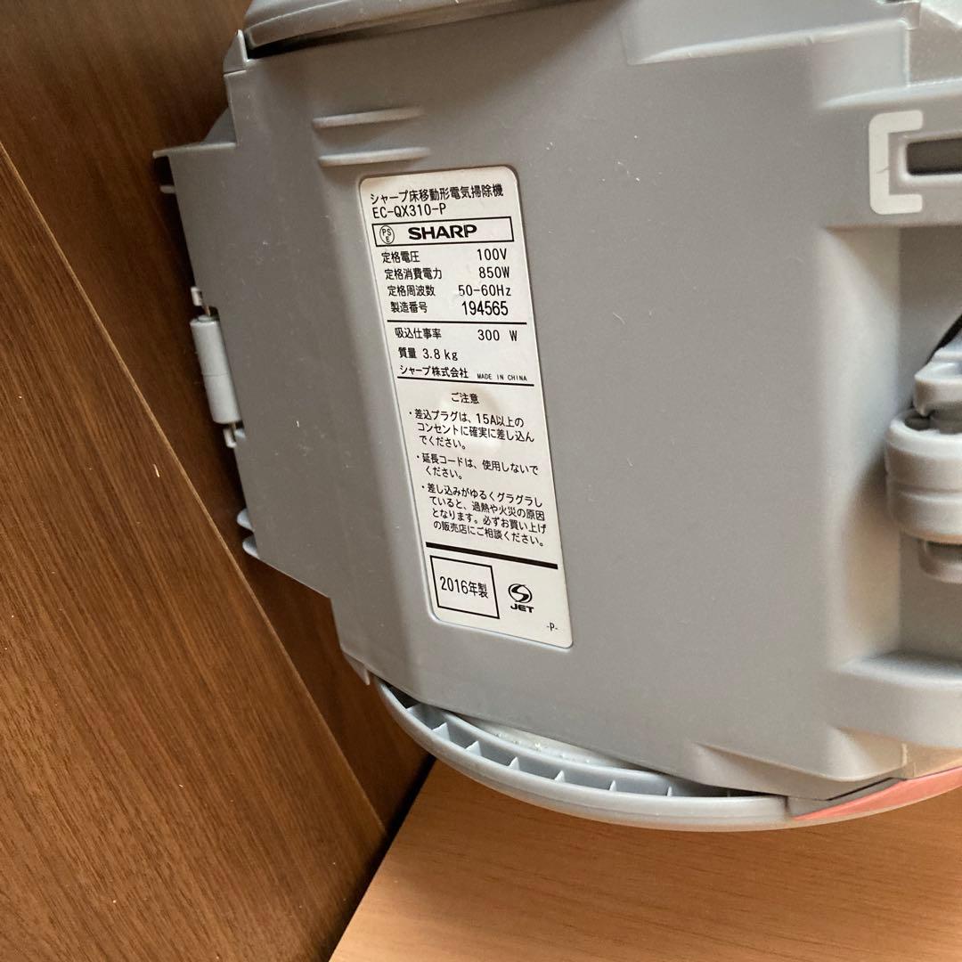 シャープ　サイクロン式掃除機EC-QX310 2016年製