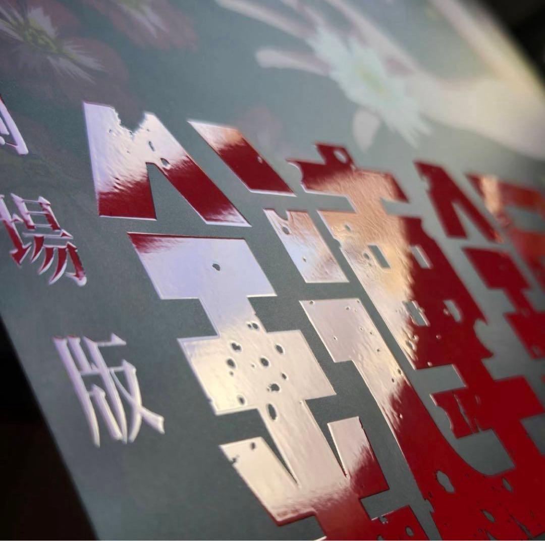 香港　劇場限定　チェンソーマン　レゼ編　A3 ポスター 非売品　台湾