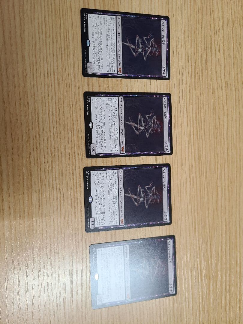 MTG　ベイルマークの大主　日本語通常版4枚セット