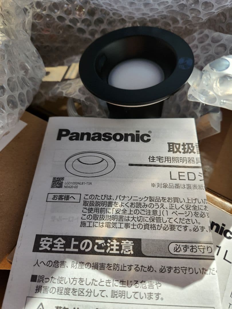 パナソニックダウンライト　15個