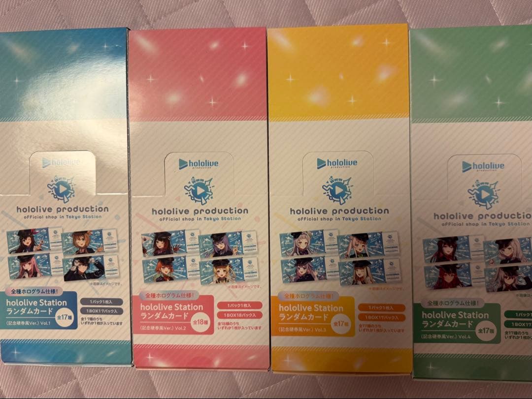 ホロライブ東京駅　記念硬券風　ランダムカードVer. Vol1.2.3.4