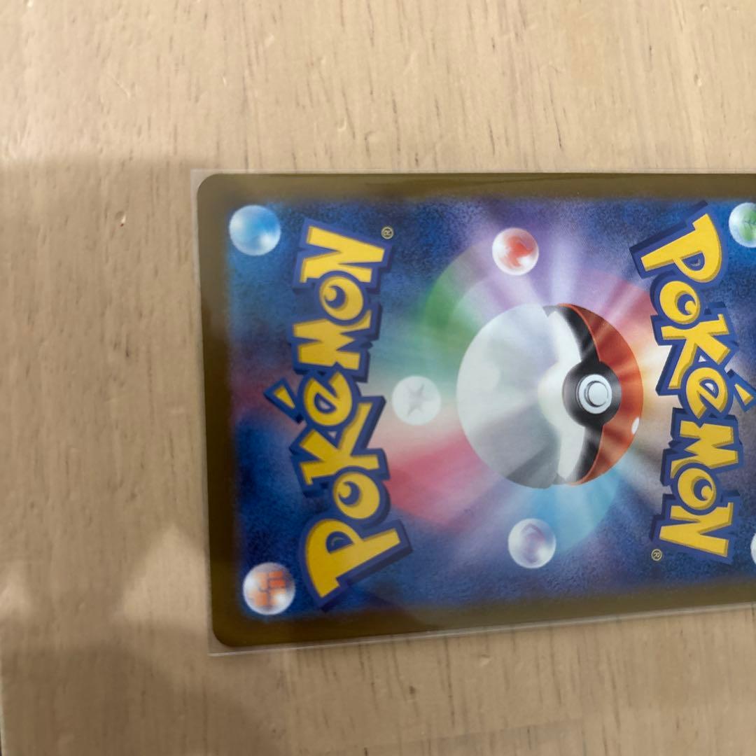 メガカイリューex sar ポケモンカード