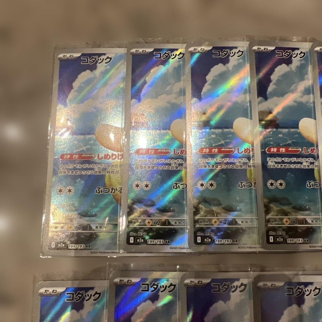 コダックar 10枚　MEGAドリームex