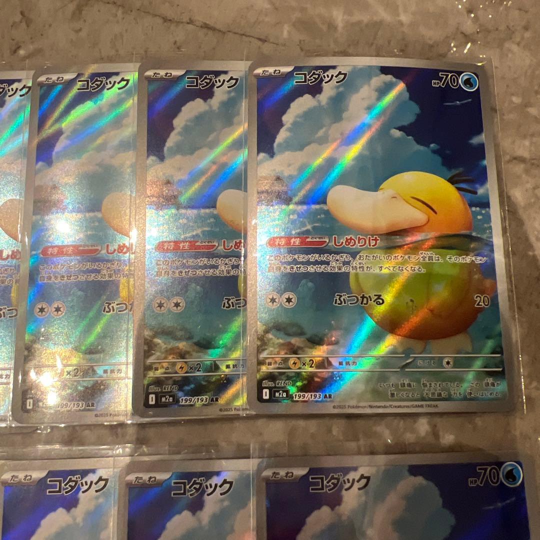 コダックar 10枚　MEGAドリームex