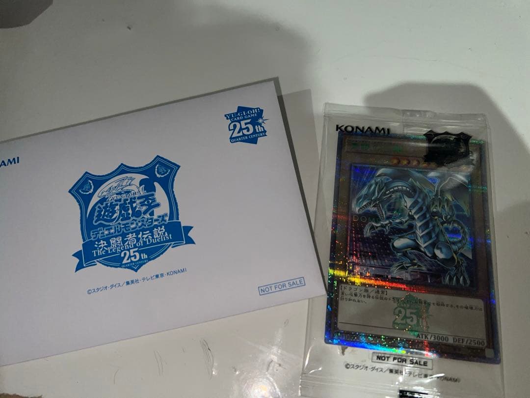 美品　遊戯王OCG 25周年 青眼の白龍　決闘者伝説
