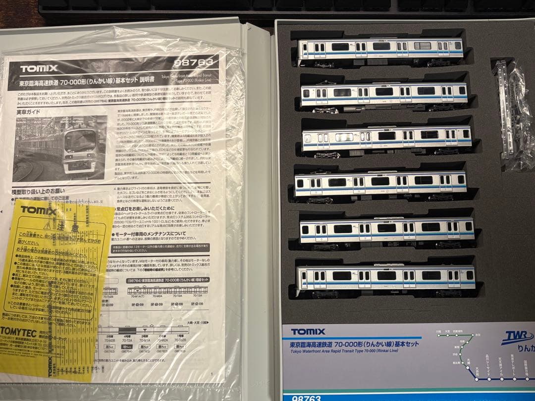 TOMIX 東京臨海高速鉄道70-000形 基本セット Nゲージ