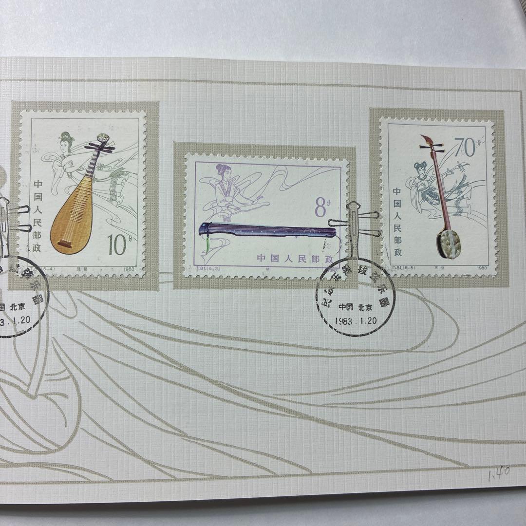 中国切手おまとめ　台紙付きお土産品など