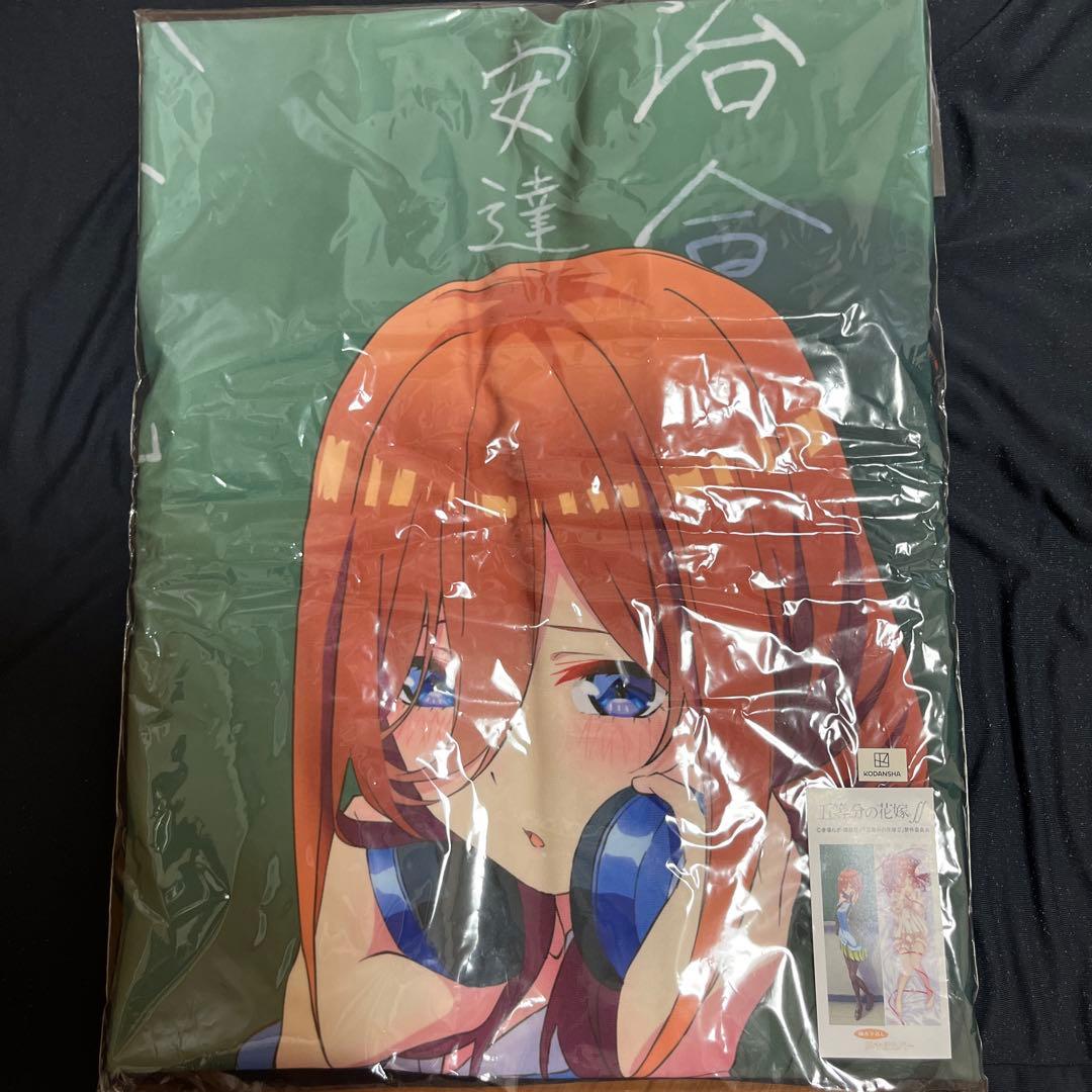 五等分の花嫁 三玖 プレミアム抱き枕カバー